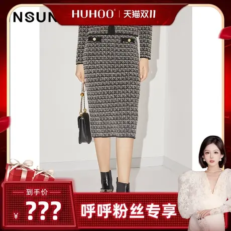 【呼呼专享】恩裳COVER时尚减龄立体肌理小香风羊毛针织半身裙女图片