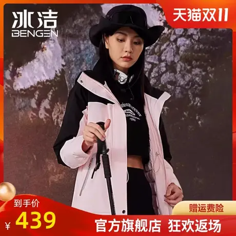 冰洁2023新款女款鹅绒羽绒服冲锋衣三合一外穿防风防水夹克外套DO图片