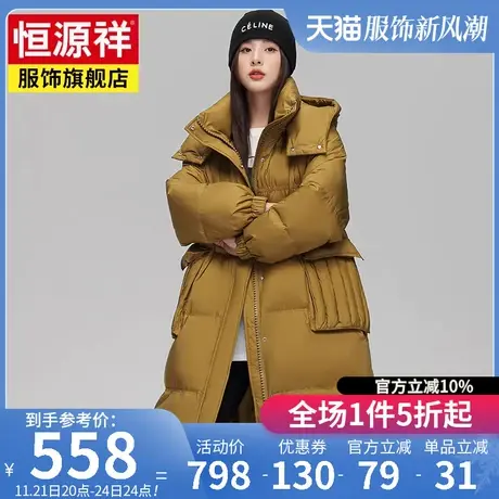 恒源祥立领长款女士羽绒服宽松显瘦外套2023秋冬新款过膝加厚保暖商品大图