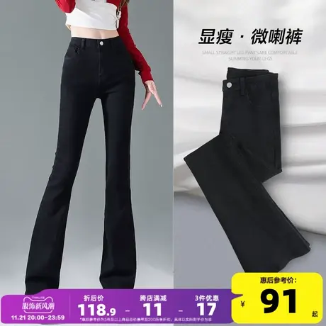 唐狮春季新款牛仔裤女显瘦修身弹力微喇叭裤潮流韩版黑色裤子商品大图
