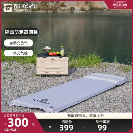 探路者防潮垫户外装备野炊野营防潮弹力睡垫自动充气便携露营垫⛳图片