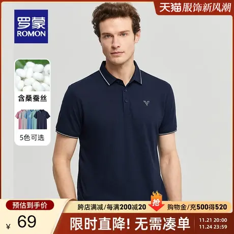 罗蒙男士短袖翻领T恤2024夏季新款中青年商务休闲含桑蚕丝POLO衫商品大图