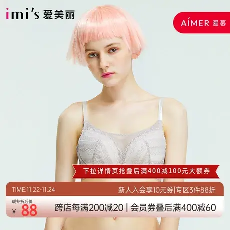 爱慕爱美丽内衣无钢圈大胸显小纯色3/4抹胸式文胸IM17ARR2商品大图