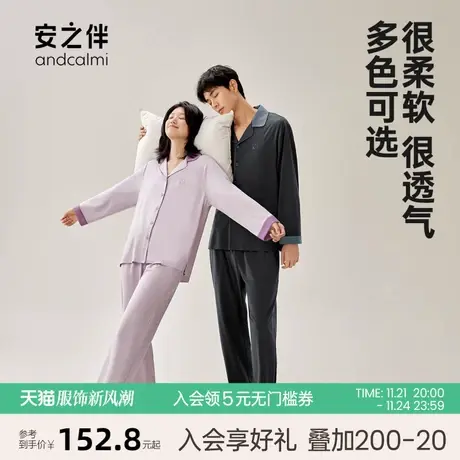 安之伴情侣睡衣春秋纯棉长袖女休闲高级男士家居服套装宽松大码图片