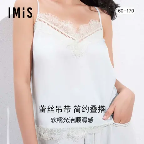 爱美丽IMIS商场同款丝滑打底西服打底背心女蕾丝吊带上衣IM72AVR1商品大图