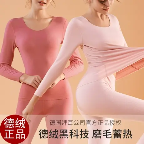 德绒保暖内衣女加绒加厚无痕发热秋衣秋裤套装内穿上衣打底衫冬商品大图