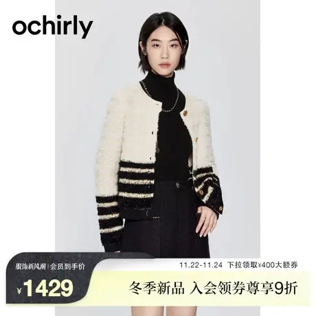 【新降】欧时力 纸片纱金葱小香风针织外套女23新款春条纹法式图片