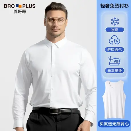 [啤酒肚衬衫]弹力免烫高端加肥加大码衬衫男长袖宽松商务衬衣男装商品大图