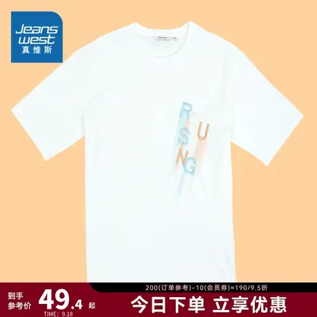 JW真维斯女装宽松白色体恤衫 2023夏季新款 女款圆领绣花短袖T恤商品大图