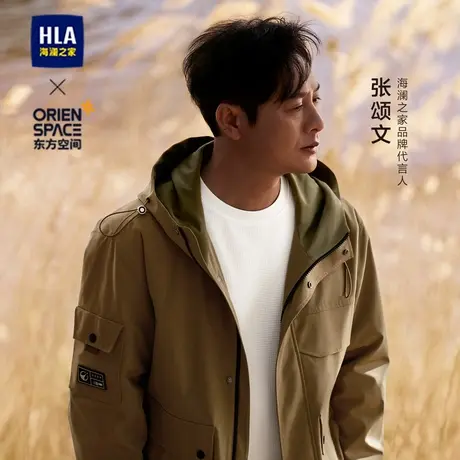 【张颂文同款】HLA/海澜之家夹克23秋新东方空间连帽冲锋衣外套男商品大图