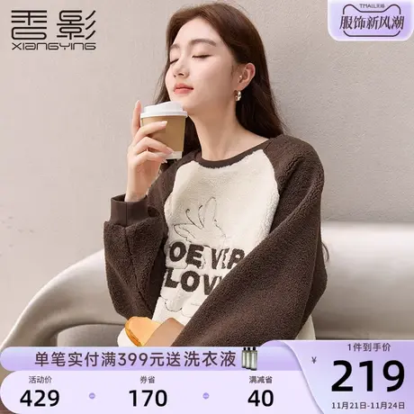 香影毛绒卫衣女2023秋冬新款美拉德圆领插肩无帽宽松羊羔毛风上衣图片