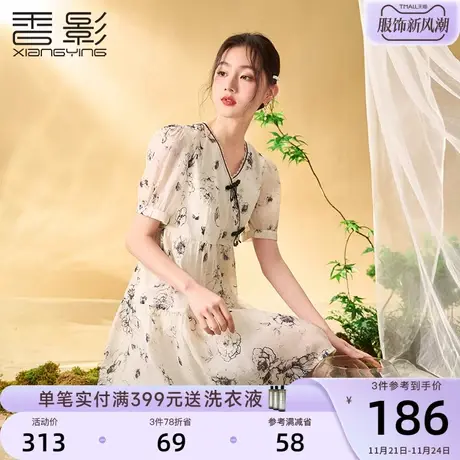 香影新中式改良旗袍女年轻2023夏装新款日常国风水墨画盘扣连衣裙商品大图