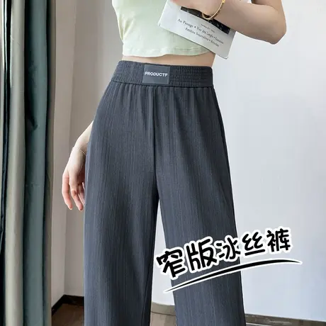 铜氨丝窄版阔腿裤女夏季薄款2023新款梨形身材显瘦垂感欧货抖抖裤商品大图