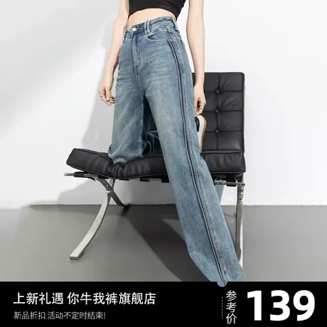窄版阔腿牛仔裤女2024年新款春秋季侧边条纹裤子直筒裤长裤拖地裤商品大图