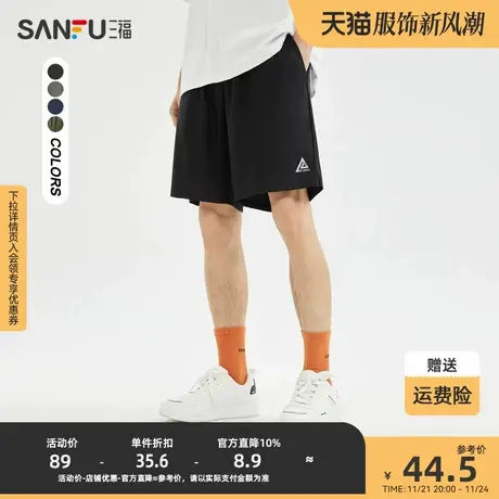 三福2023夏男士时尚运动风短裤 休闲小横条宽松四分裤男465678商品大图