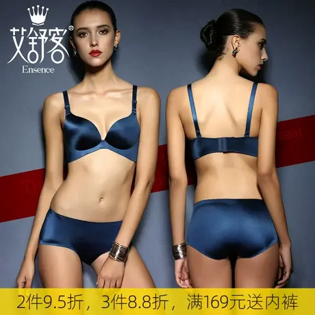 艾舒客光面无痕内衣女小胸聚拢文胸套装一片式无钢圈胸罩上薄下厚商品大图