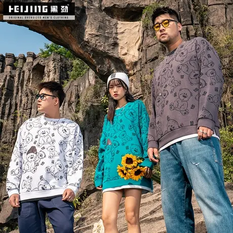 【断码捡漏】黑劲大码男卫衣秋季胖子潮流小熊假两件加肥加大上衣商品大图