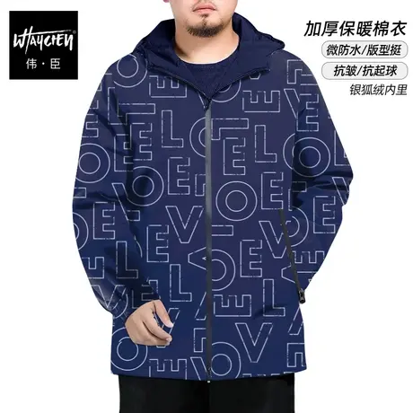 伟臣潮牌大码男装冬季新品男士加绒加厚棉衣胖子加肥加大肥佬棉袄图片