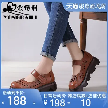 厚底真皮单鞋女2025春季新款休闲高跟女鞋松糕鞋镂空透气软底皮鞋商品大图