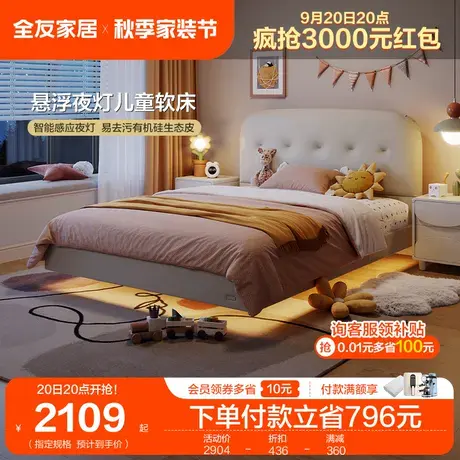 全友家居男孩儿童床女孩公主床儿童房主卧1米5悬浮床小孩床116020图片