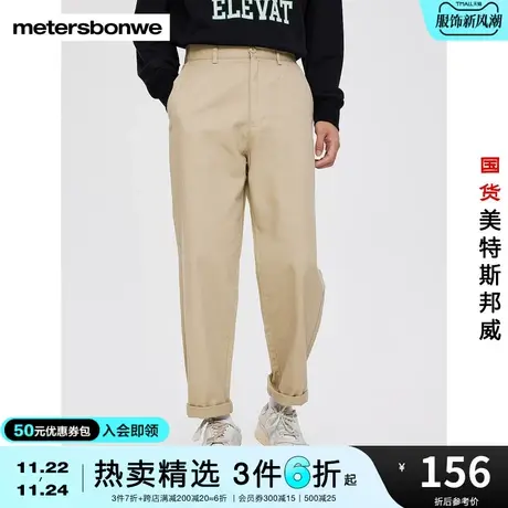 国货美特斯邦威萝卜裤男时尚西裤春夏休闲舒适直筒简约长裤商品大图