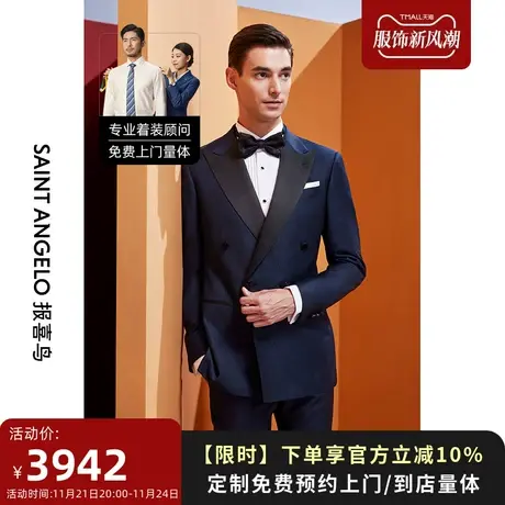 报喜鸟西服定制23春夏男结婚西装新郎婚礼礼服拼接戗驳领量身定做图片