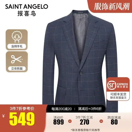 报喜鸟2023秋季门店同款男士商务休闲羊毛西服上衣正装西装外套男图片