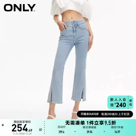 ONLY2023秋季新款简约开叉高腰显瘦九分微喇牛仔裤女商品大图