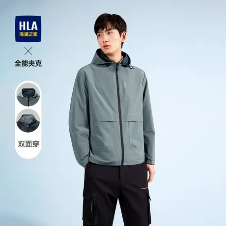【奥莱】HLA/海澜之家24闲可脱卸帽夹克点缀双面穿挺括有型外套男商品大图