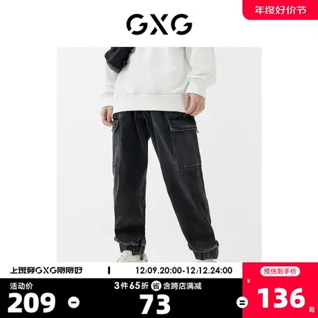 GXG男装【生活系列】22年春季新品商场同款春日公园系列灰牛仔裤图片