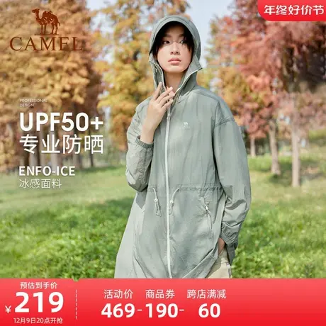 骆驼户外防晒衣2023春夏新款女款upf50+专业时尚百搭中长款皮肤衣商品大图