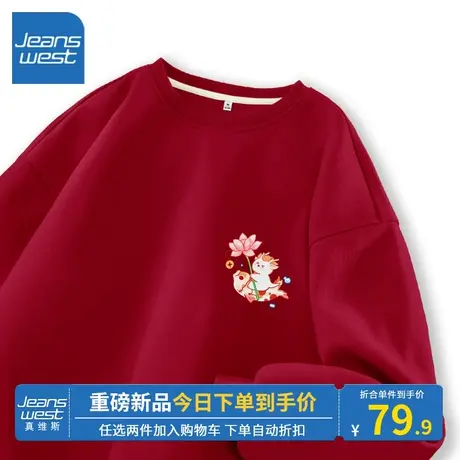 KV真维斯圆领卫衣女秋冬2024新款新年本命年龙年衣服红色上衣宽松商品大图