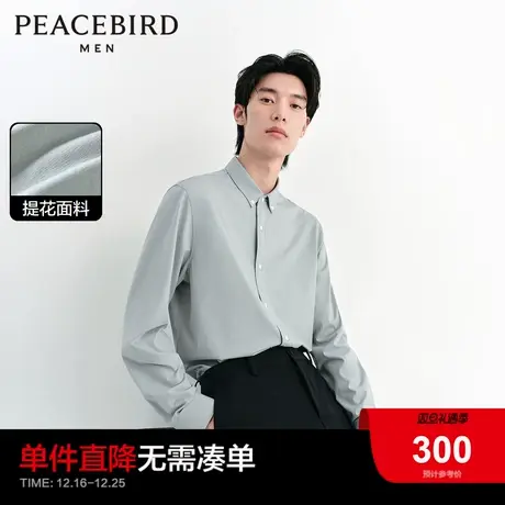 太平鸟男装 休闲衬衫2024春季新款宽松针织提花抗皱斯文时尚衬衫图片