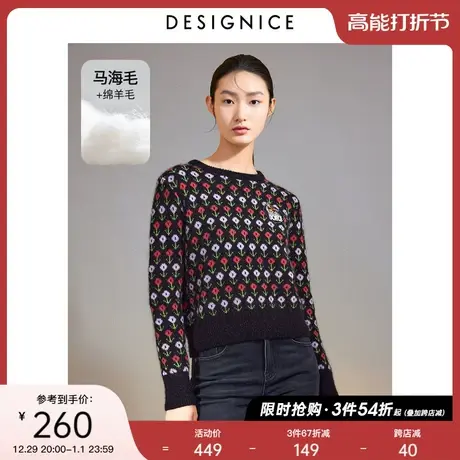 商场同款迪赛尼斯冬季复古风花色马海毛圆领套衫长袖毛衫女士商品大图