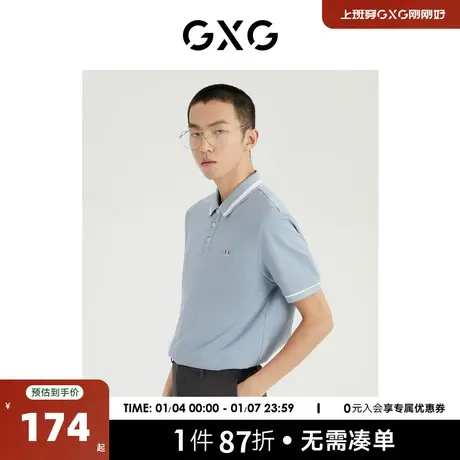 GXG男装 2022年夏季新品商场同款都市通勤系列短袖POLO衫商品大图