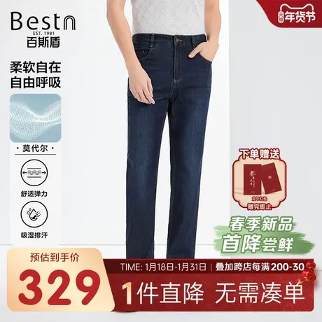 【含桑蚕丝】百斯盾男装牛仔裤2024春季新款微弹舒适透气吸湿长裤商品大图
