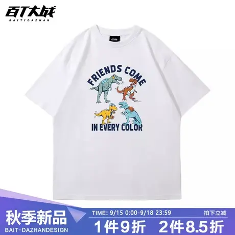 t恤男夏季日系宽松纯棉可爱嘻哈手绘恐龙印花体恤美式休闲短袖女商品大图