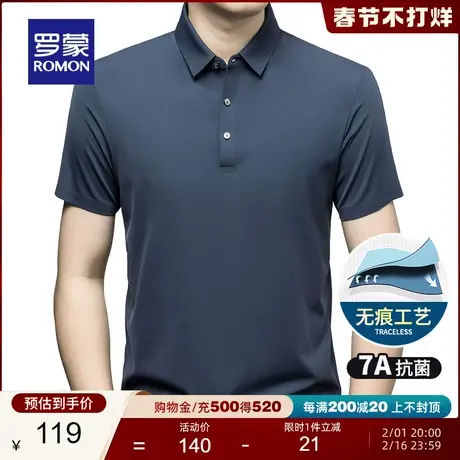 【7A抗菌+高弹无痕】罗蒙商务短袖Polo衫2024夏季新款休闲T恤衫男商品大图