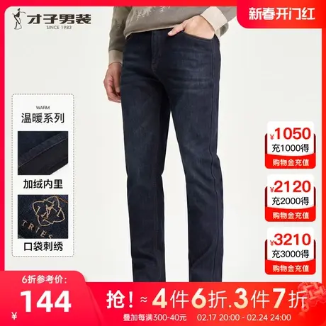 才子男装加绒加厚复古牛仔裤男2023冬季新款保暖修身简约直筒长裤图片