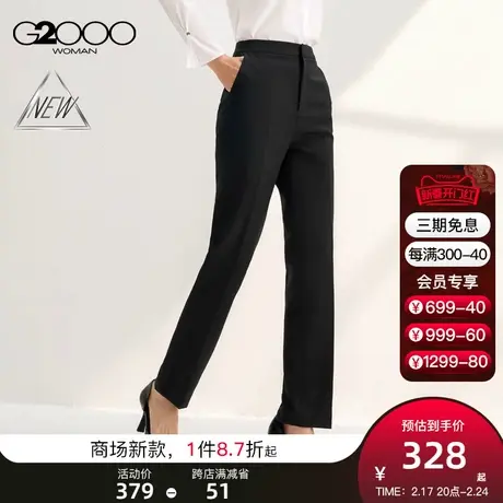 【三防科技】G2000女装SS24商场同款柔软舒适易打理长裤直筒裤商品大图