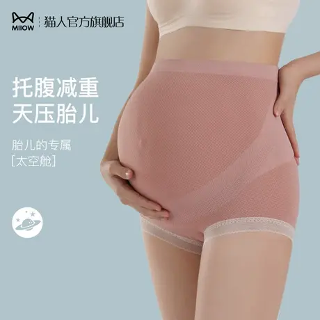 猫人高腰孕妇内裤纯棉女士抗菌托腹纯棉裆初早中晚期无痕短裤产妇图片