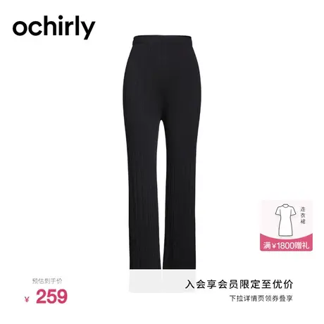 黑标系列 欧时力慵懒直筒裤女新款夏装微喇高腰针织裤子宽松显瘦商品大图