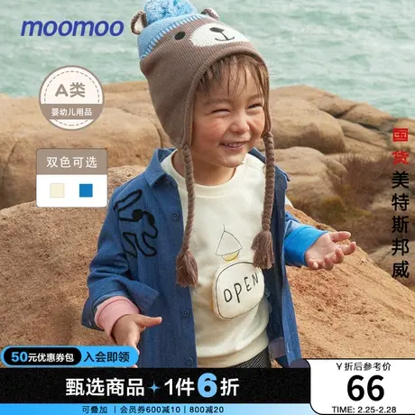 moomoo童装小童卫衣春秋男童上衣趣味针织套头衫萌趣商品大图