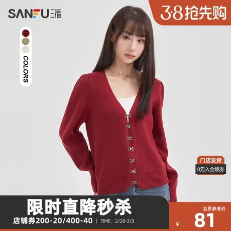 三福毛衣2023冬金属爱心扣V领宽松时尚上衣女装474926图片