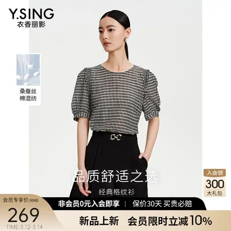 衣香丽影黑色格纹泡泡袖上衣女2024夏季新款宽松遮肚子桑蚕丝小衫图片