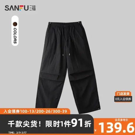 三福2024夏季男士打褶设计休闲裤 户外运动风宽松长裤男483111商品大图