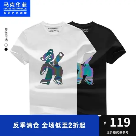 马克华菲炫彩萌熊字母印花短袖T恤男2023夏季新款休闲时尚潮上衣图片