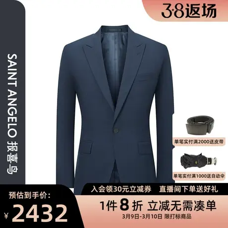 【气凝胶凉感西服】报喜鸟春新款男羊毛西服上衣修身一粒扣西装男图片