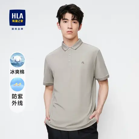 【防晒凉感】海澜之家冰爽棉短袖POLO衫23春夏新款防紫外线T恤男图片