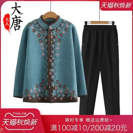 妈妈秋装外套时尚新款洋气春秋针织开衫老年女装短款长袖立领上衣图片